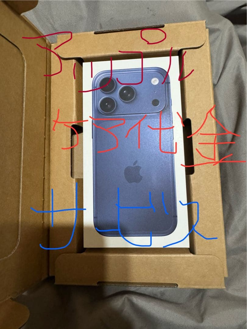 iPhone17pro ディープブルー256gb新品