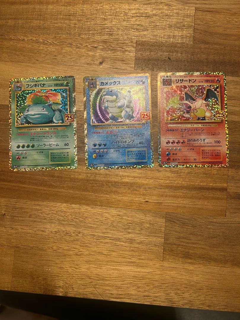 値下げポケモンカード25thANNIVERSARYedition プロモ3枚