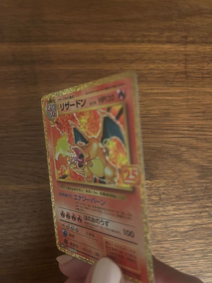 値下げポケモンカード25thANNIVERSARYedition プロモ3枚