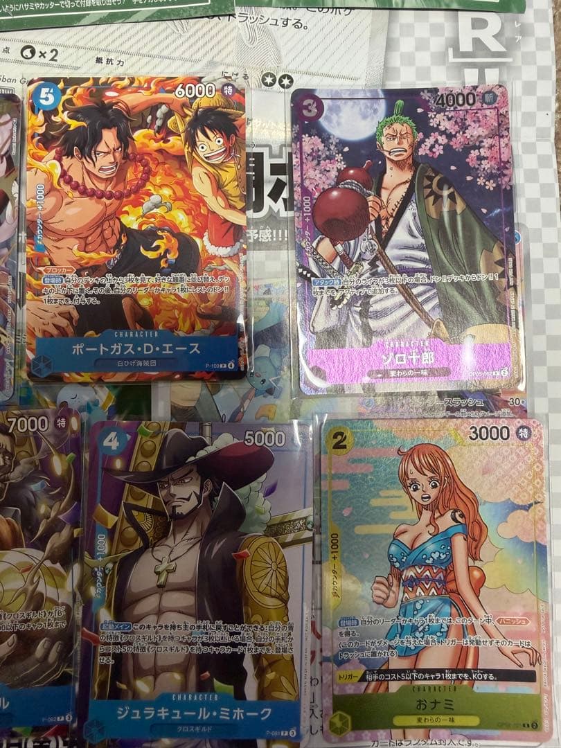 Vジャンプ限定付録ワンピース、1st.2nd.Anniversary本限定付録