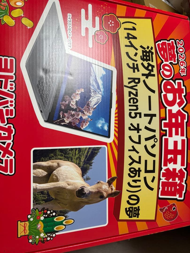 ヨドバシ 海外ノートパソコン　14インチ Ryzen5 オフィスありの夢