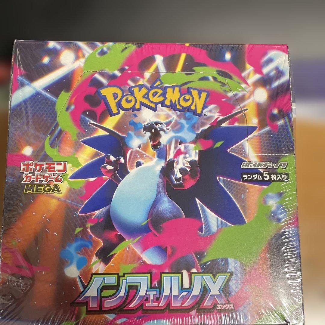 ポケモンカードゲーム インフェルノX シュリンク付き1BOX
