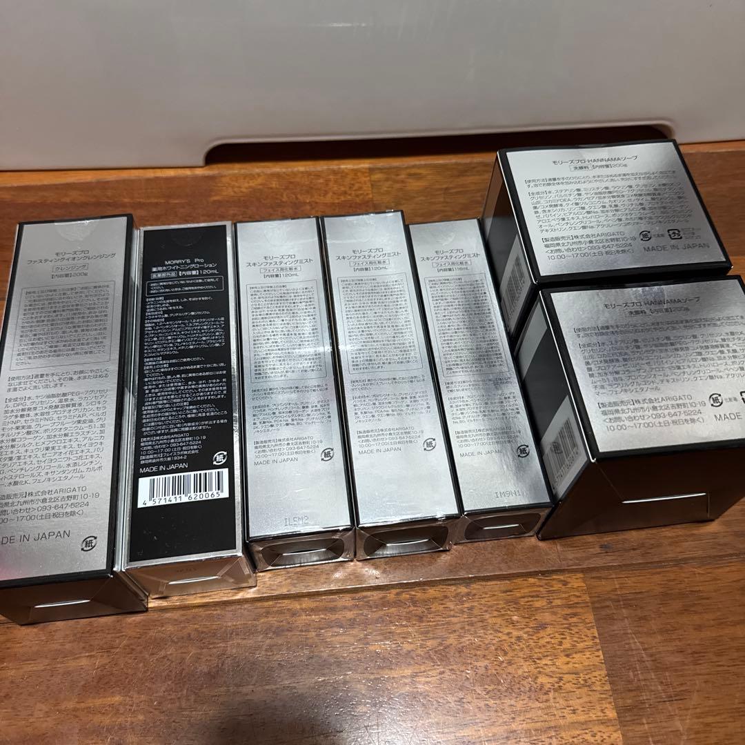 MORRY'S Proファスティングクレンジング 120mL 他、７個セット