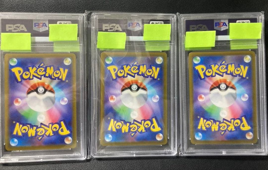 【PSA10】チルタリス CHR （s11a 074/068）