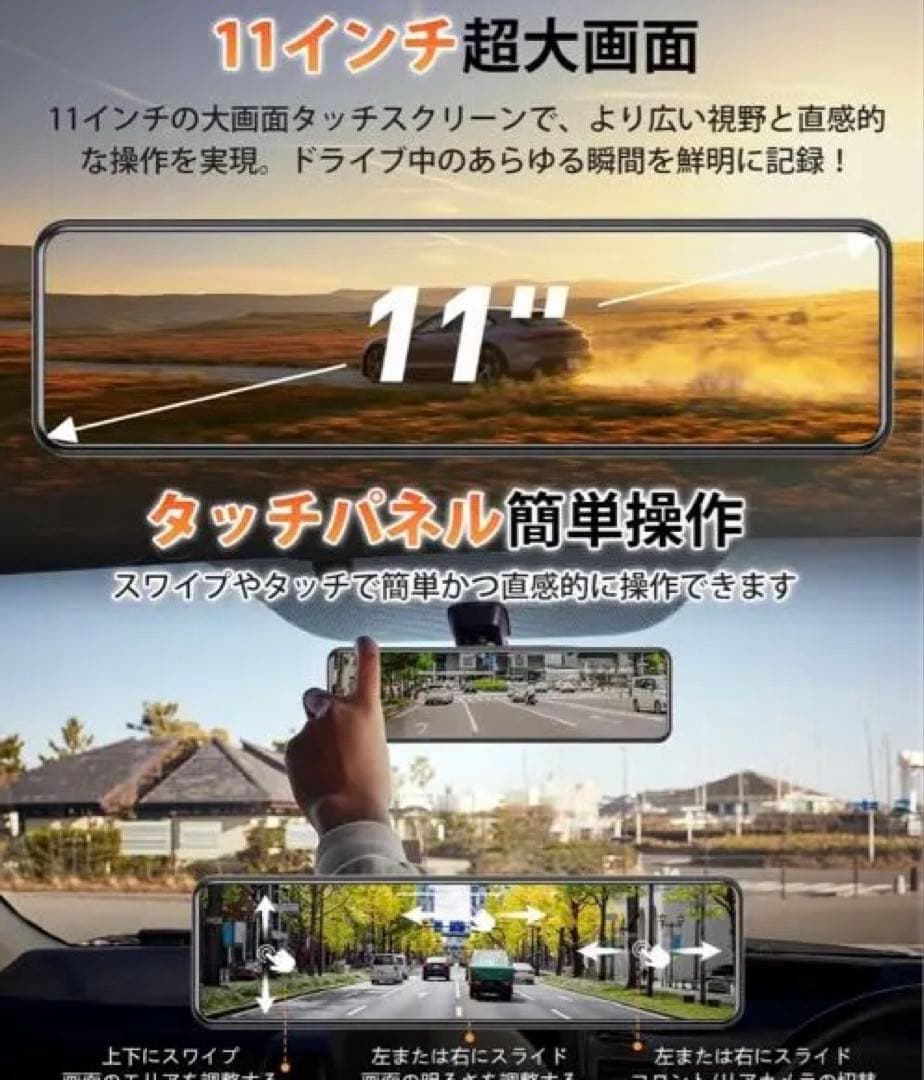 ドライブレコーダー ミラー型 2026年進化・4KHD画質・降圧ケーブル