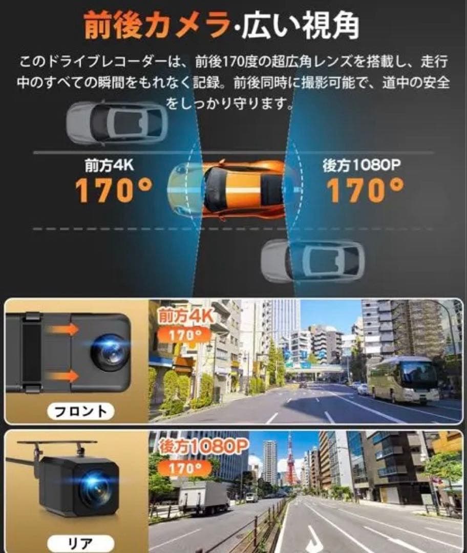 ドライブレコーダー ミラー型 2026年進化・4KHD画質・降圧ケーブル