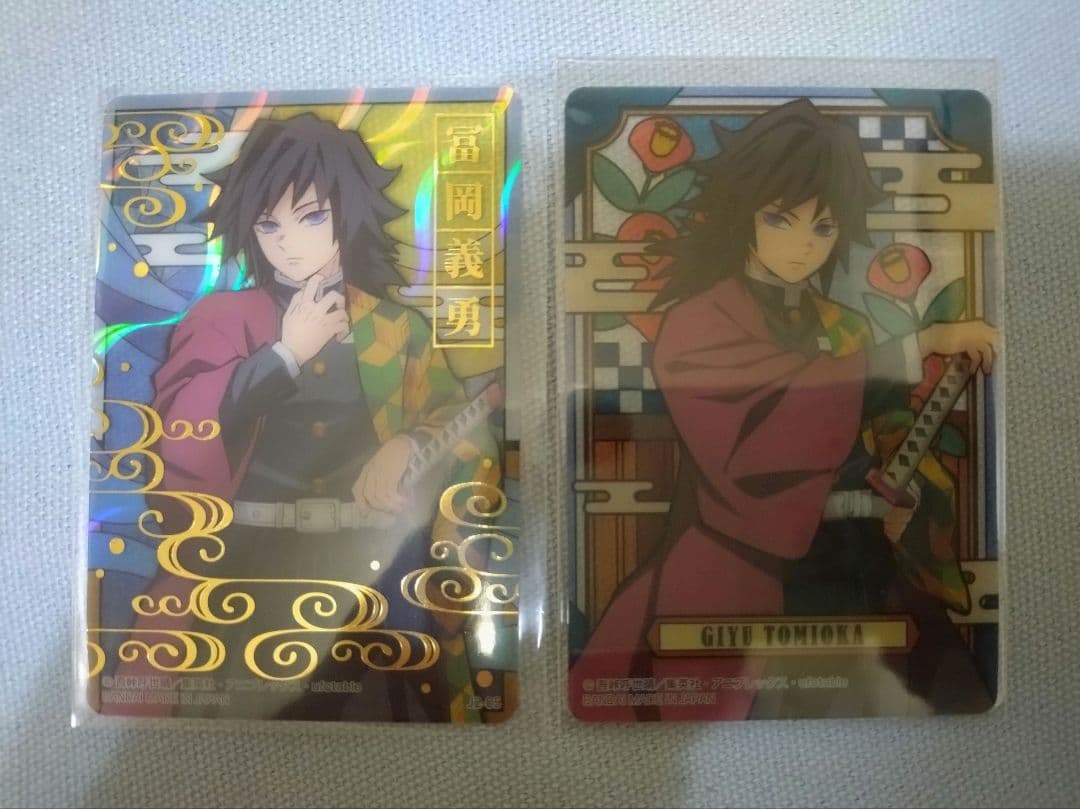 鬼滅の刃 ステンドグラスカード 箔押し＆ノーマル 冨岡義勇