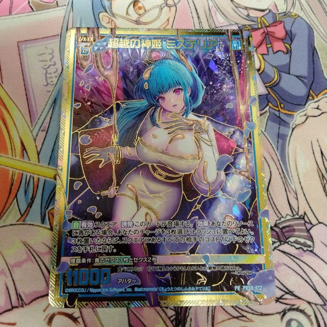 ゼクス　超越の神姫　ミステリア　プロモ　ホロ　箔押し