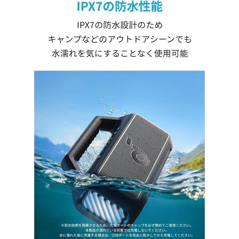 【ゼロからっしゅ】スピーカー80w＋急速 充電器 65ｗ