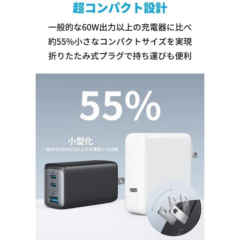 【ゼロからっしゅ】スピーカー80w＋急速 充電器 65ｗ