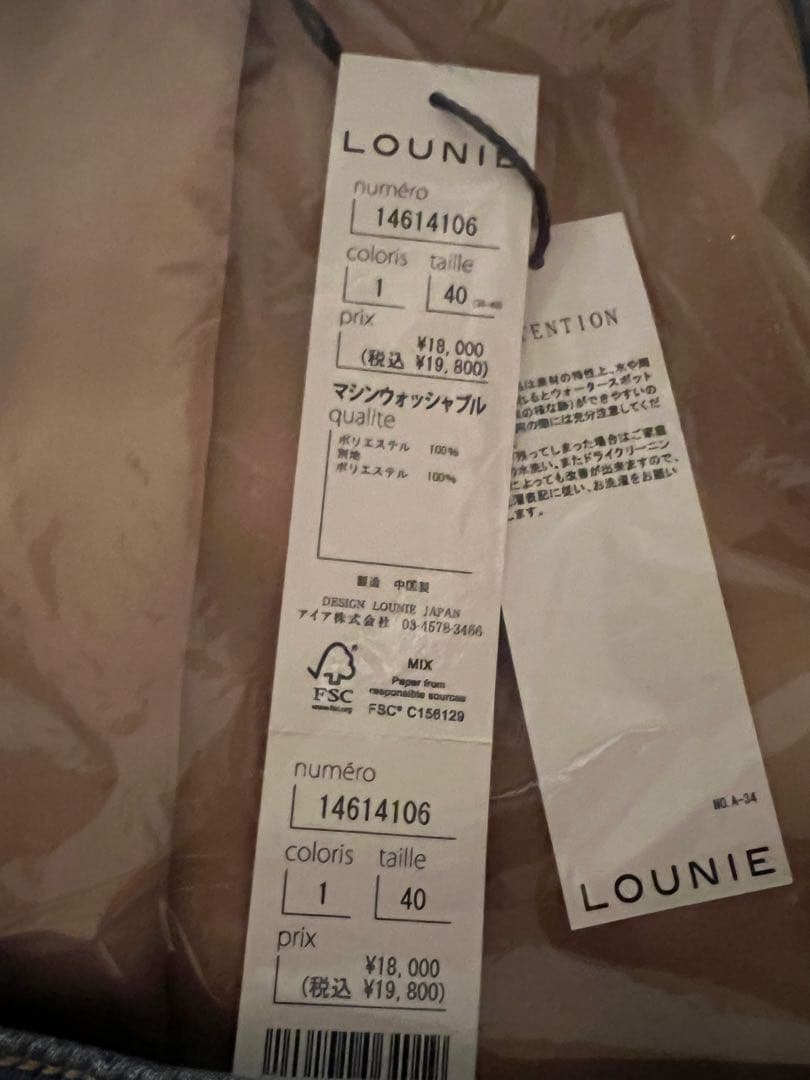 c*5様 【新品未使用】LUNIE ボトムス福袋22000円サイズ40（6160