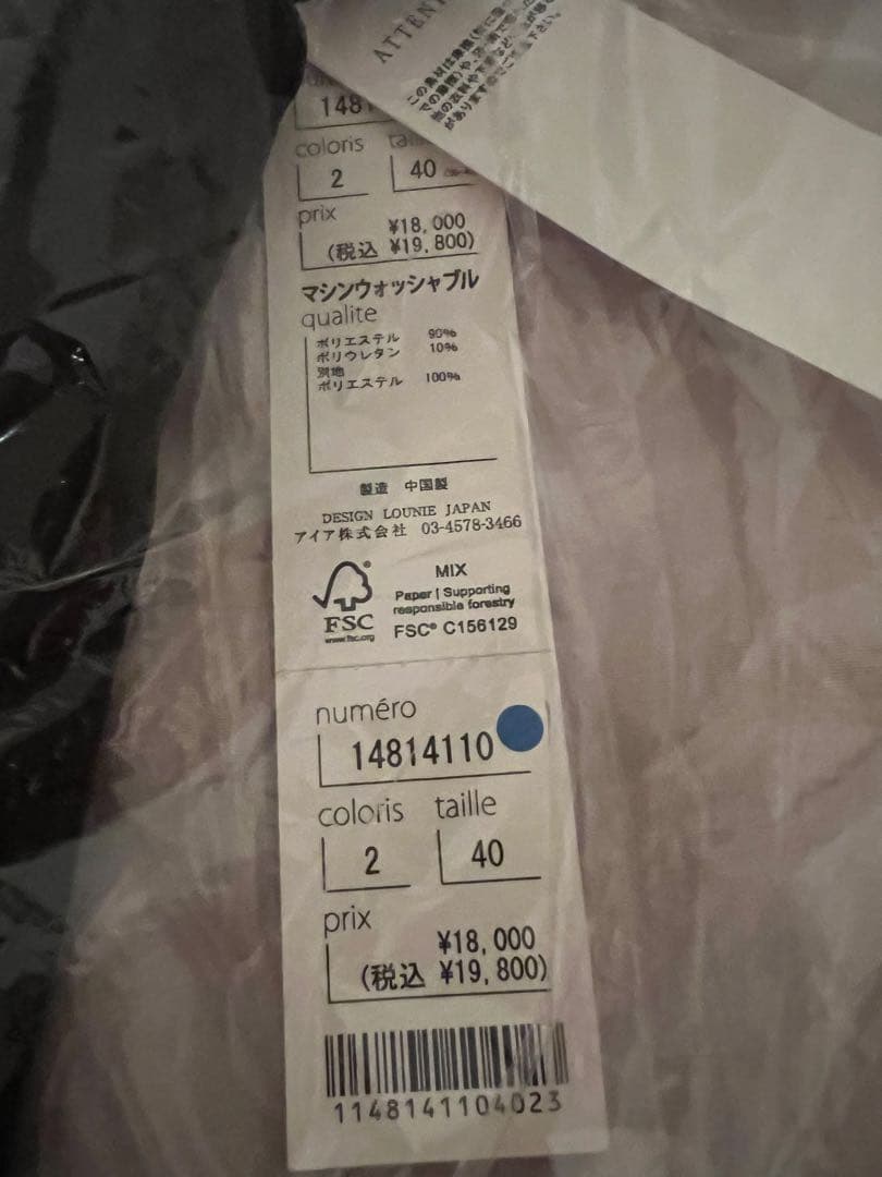 c*5様 【新品未使用】LUNIE ボトムス福袋22000円サイズ40（6160