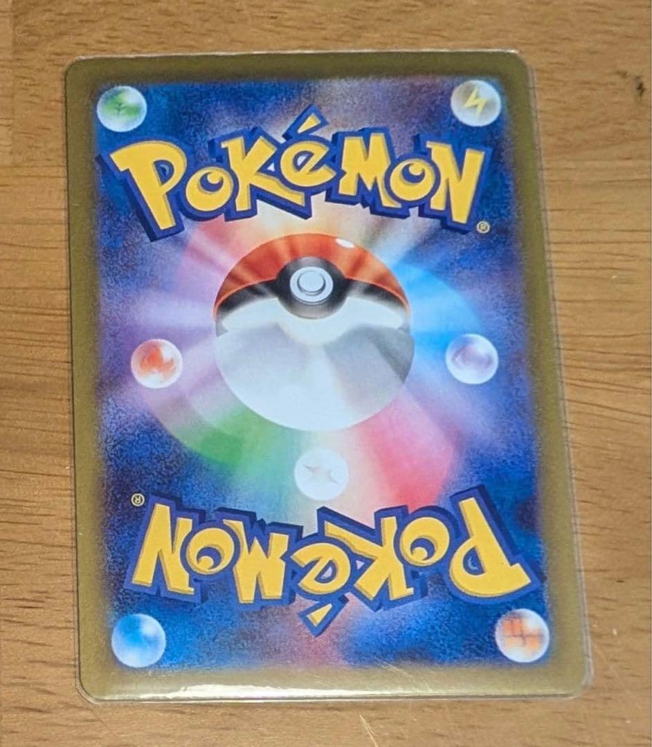 テレパスエネルギー 079/080 R