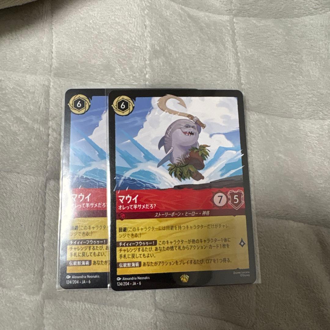 ロルカナ　マウイ　2枚