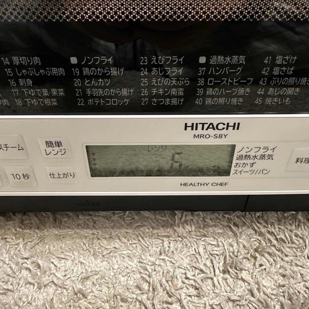 2021年製 高年式 美品 日立 MRO-S8Y 動作確認済み