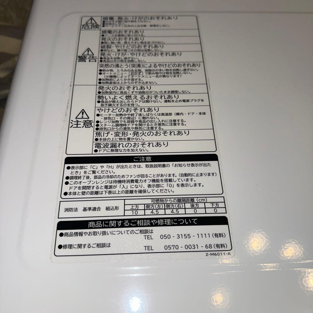 2021年製 高年式 美品 日立 MRO-S8Y 動作確認済み