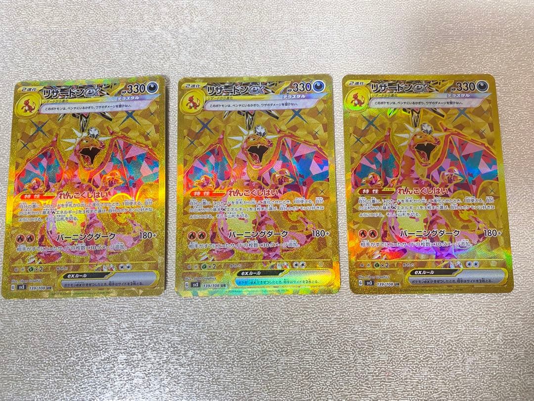 リザードンex UR まとめ売り