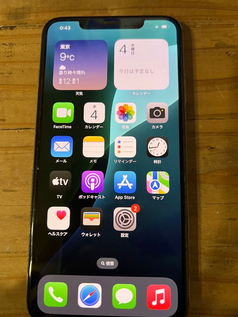 スマートフォン本体 iPhone Xs Max 256G
