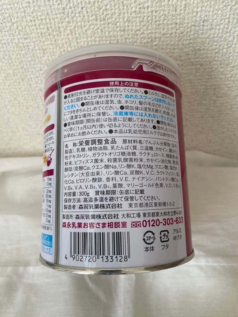 \"森永乳業 大人のための 粉ミルク ミルク生活 プラス 300g 6個