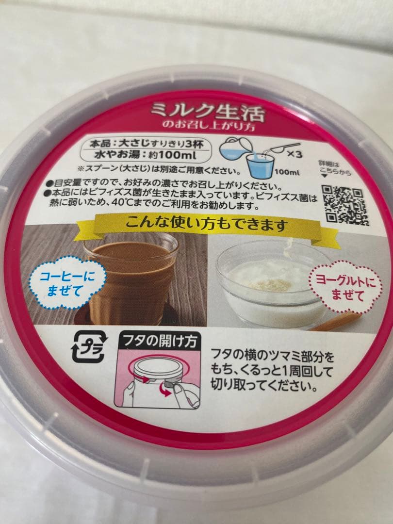 \"森永乳業 大人のための 粉ミルク ミルク生活 プラス 300g 6個