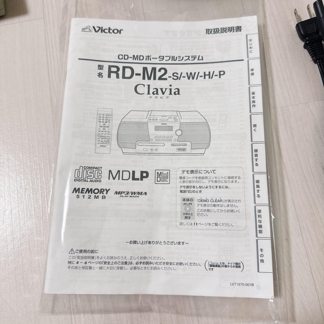 2200【Victor】クラビアClavia RD-M2 CDMDプレイヤー