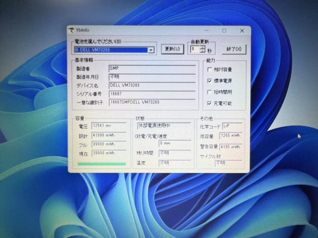 美品 DELL Inspiron 3593 第10世代 Office付き