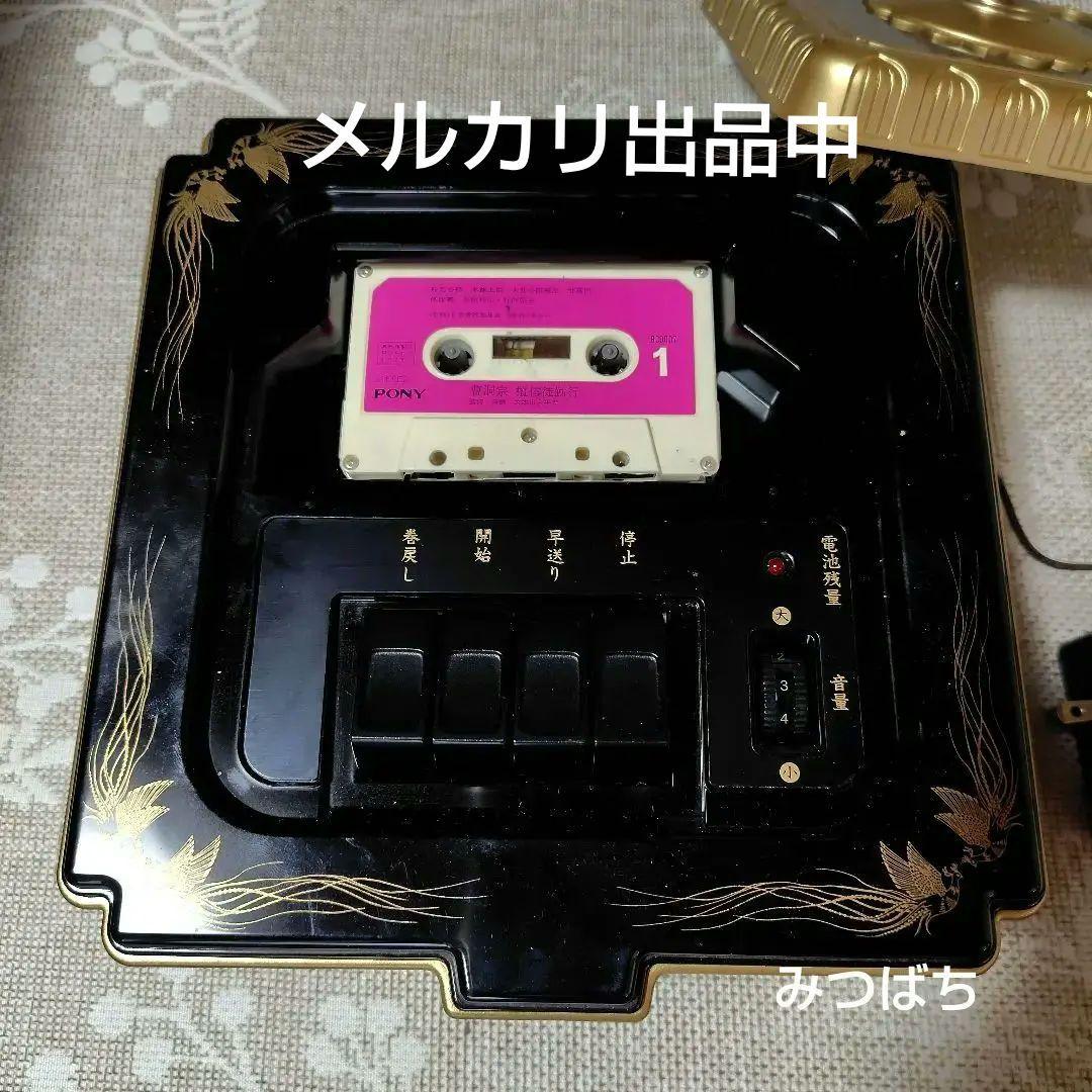 お経用カセットプレーヤー　佛心 M T-1