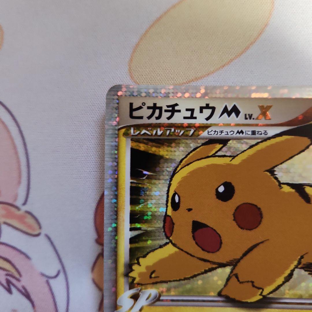 ピカチュウM Lv.X　DPt-P 043/051　pikachu M