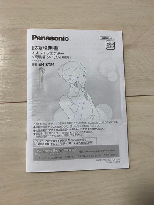 ボディ・フェイスケア Panasonic EH-ST86-P