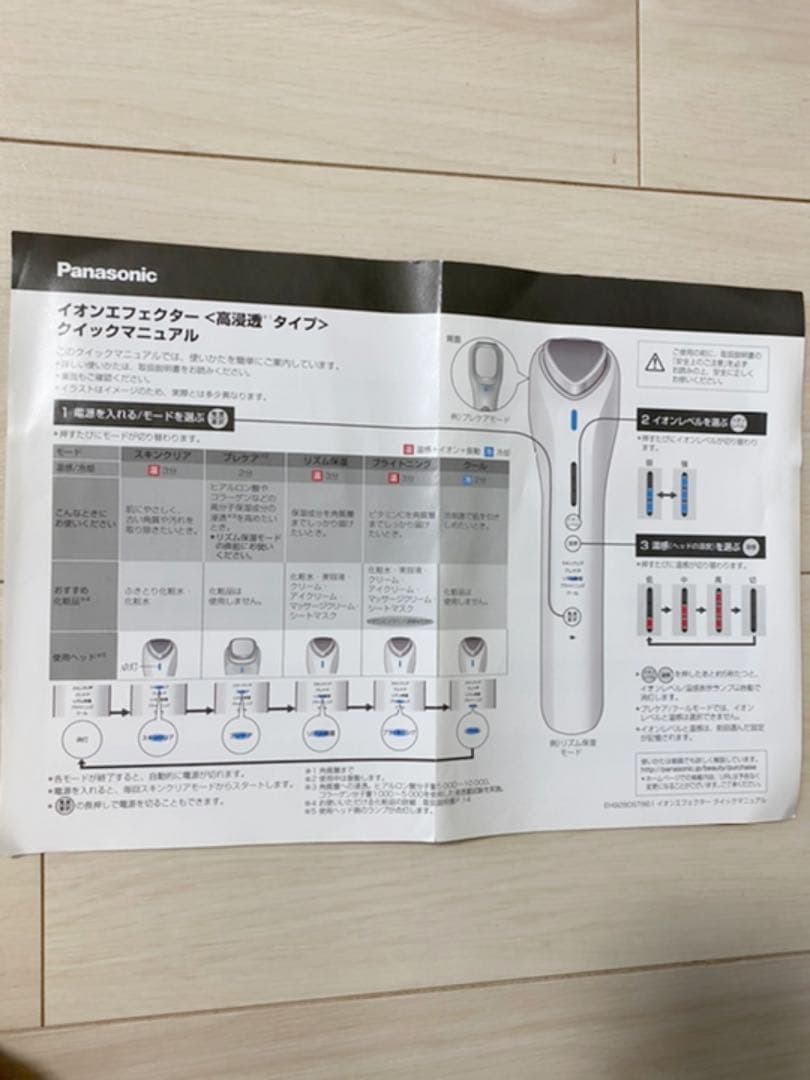 ボディ・フェイスケア Panasonic EH-ST86-P