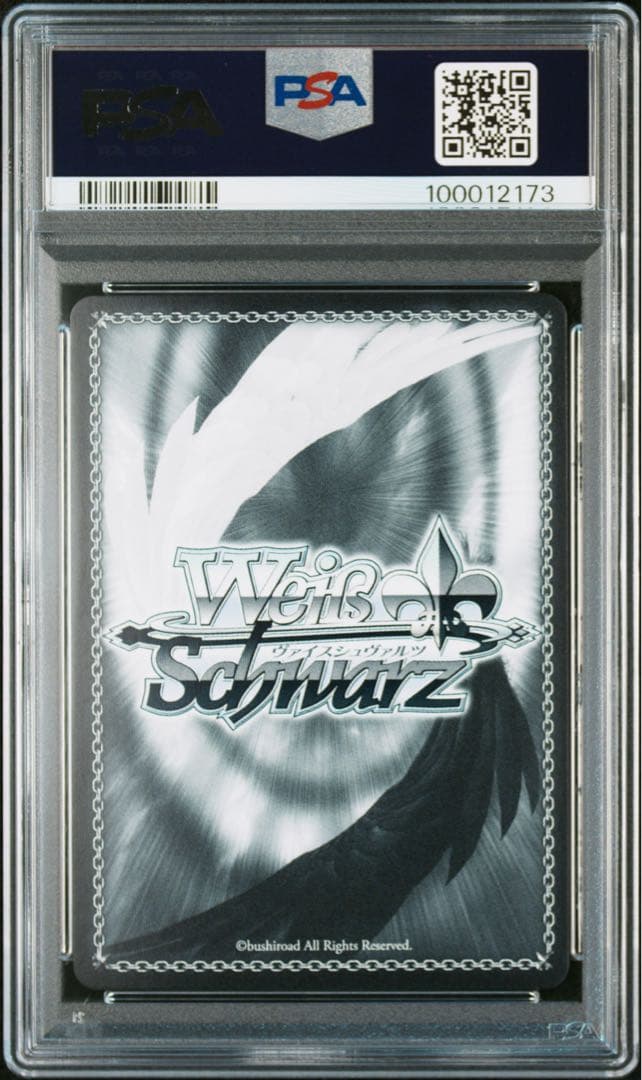 プロセカ　サイン　ヴァイス　誰でもないこの私を　日野森雫　SSP　PSA10