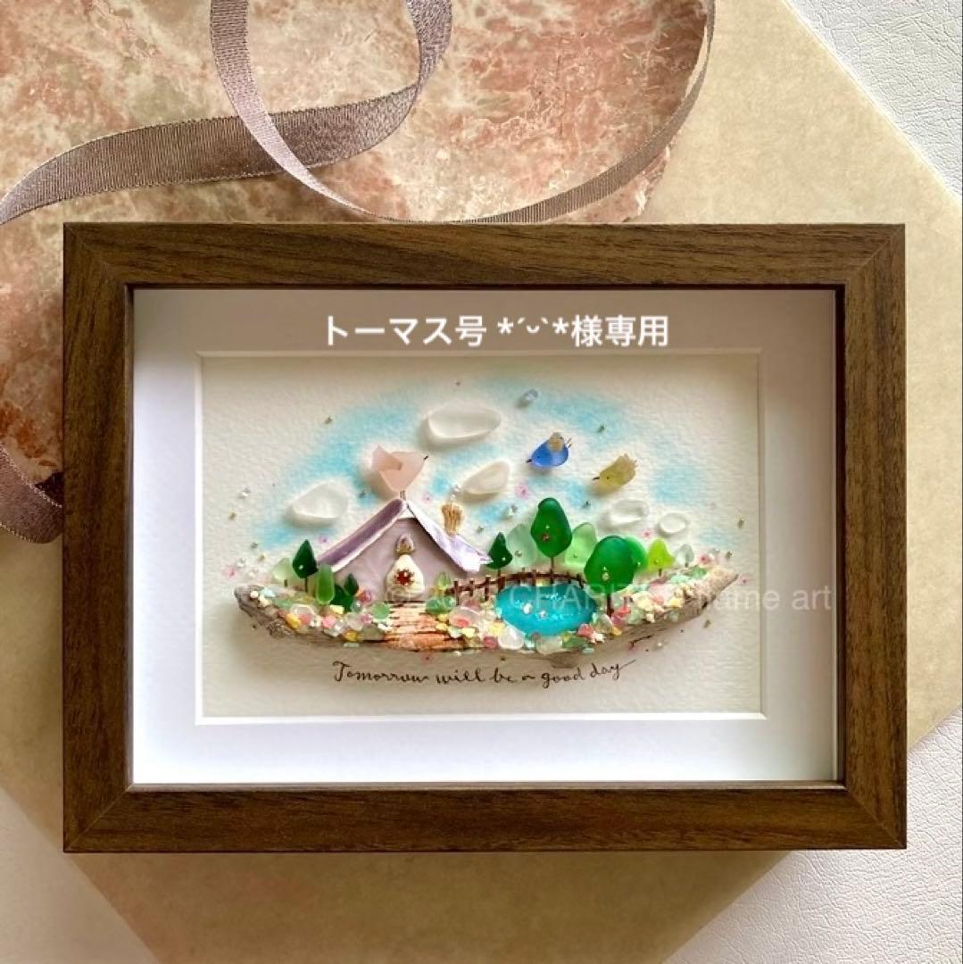 トーマス号 *ˊᵕˋ*　オーダー受付　シーグラス／天然石