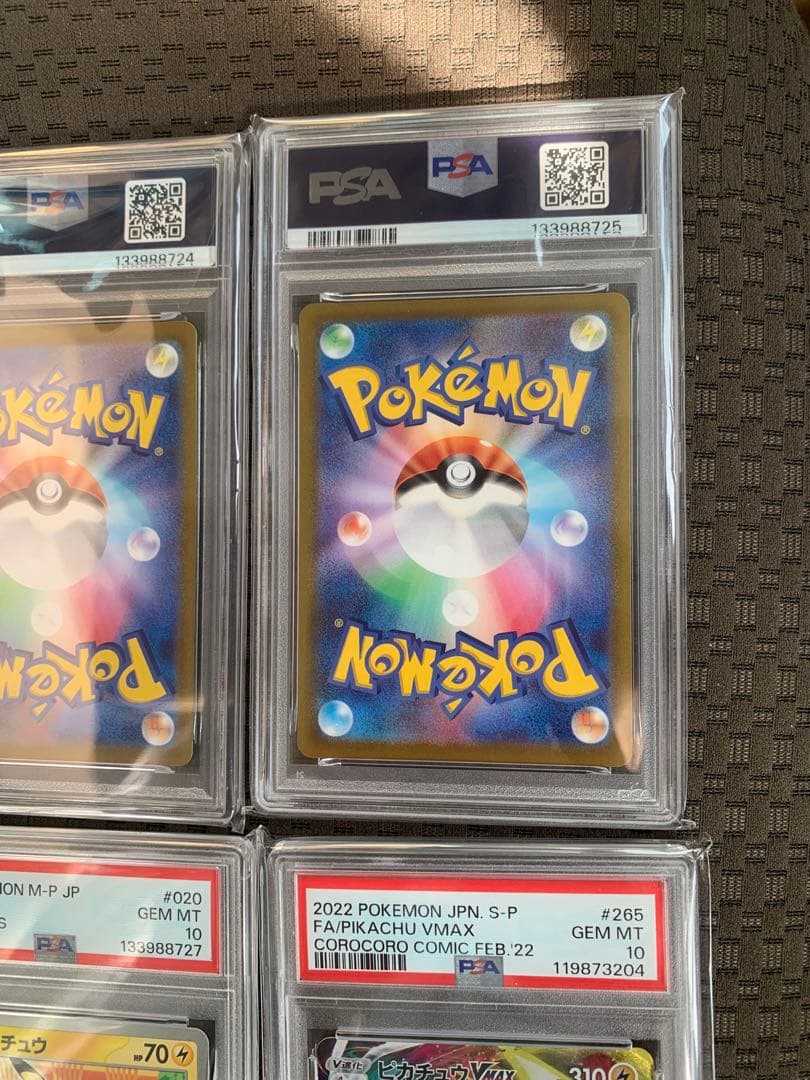 ピカチュウ PSA 6枚セット