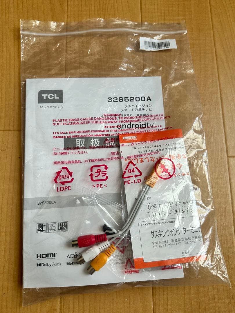 TCL 3255200A テレビ周辺機器