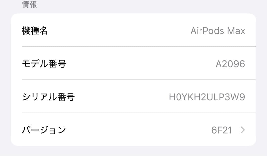 airpods pro Max スペースグレー