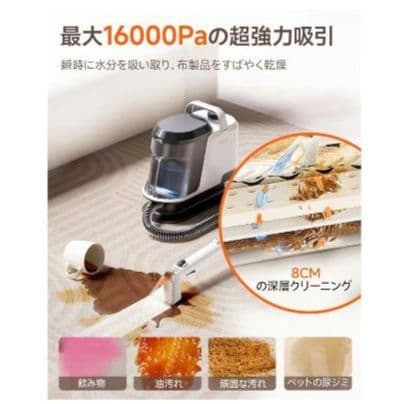 【業務用レベルの洗浄力】uwant リンサークリーナー 16000Pa超強吸引力
