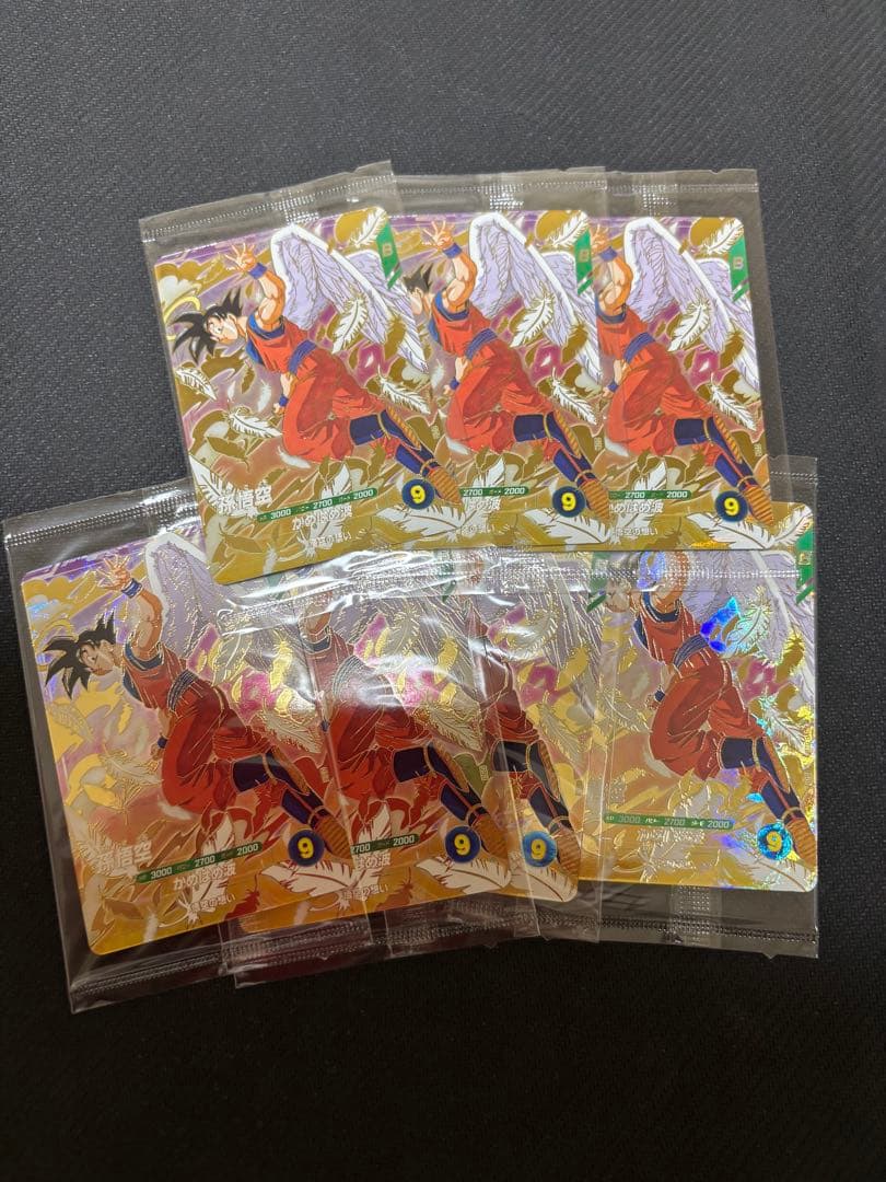 ドラゴンボールスーパーダイバーズ　SDVP-020 7枚セット