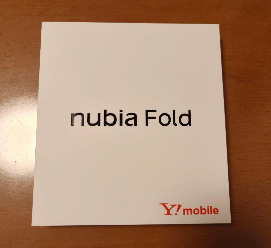 nubia Fold 新品 ワイモバイル 国内版 SIMフリー Felica対応