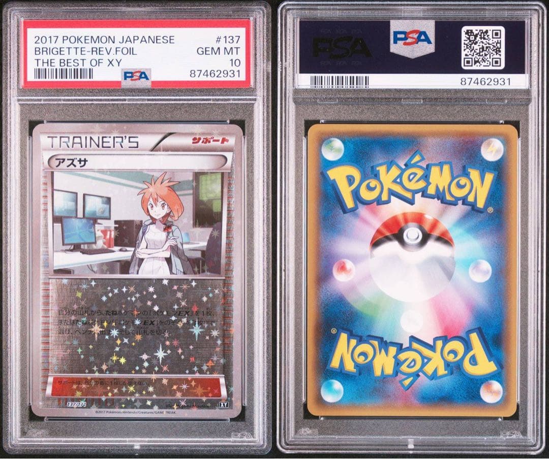 【即購入OK】アズサ　ミラー　psa10