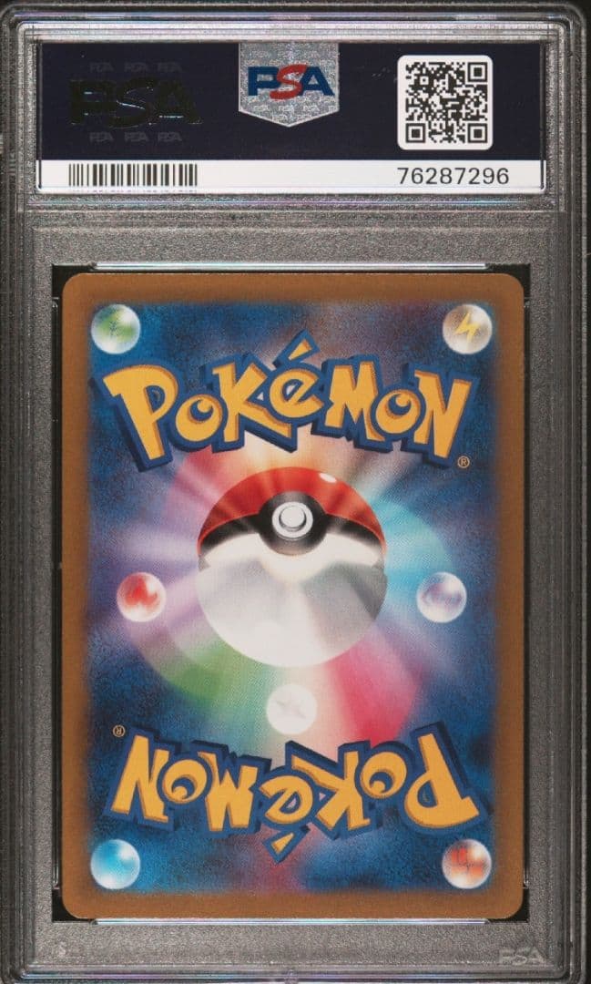 【極美品】PSA10 ツツジ SAR S12a VSTARユニバース