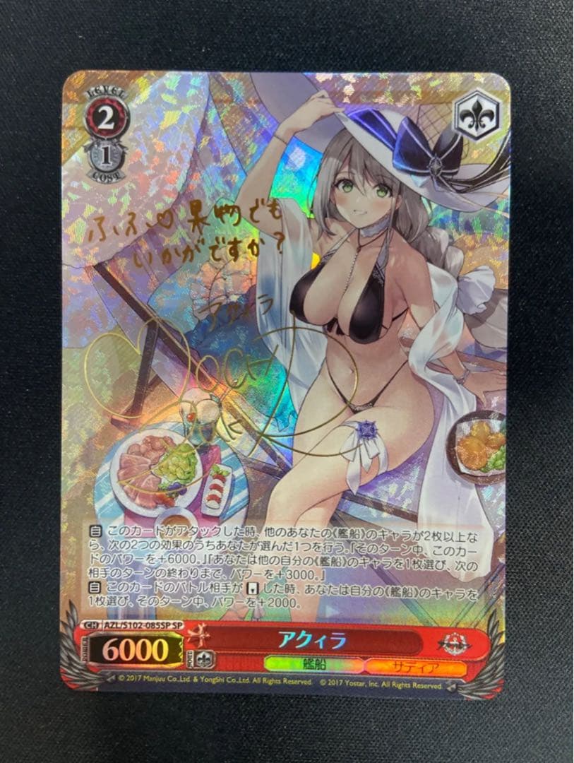【美品】ヴァイス　アズールレーン　アクィラ　サインカード　SP【即購入可能】