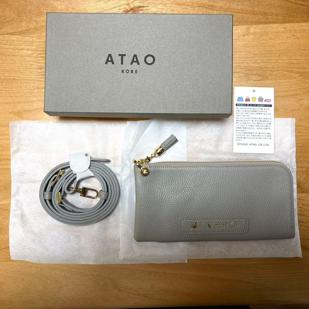 ATAO Batty(アタオ バティ) グレージュ