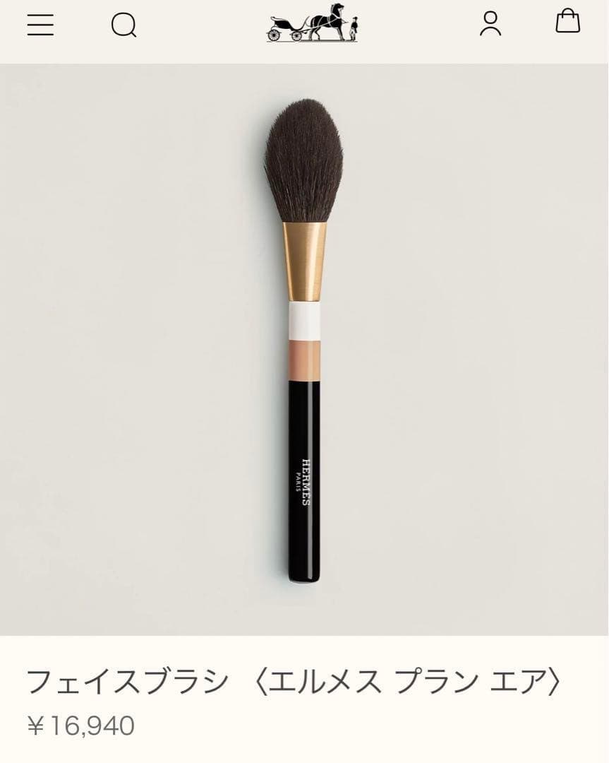 エルメス　フェースブラシ　2点