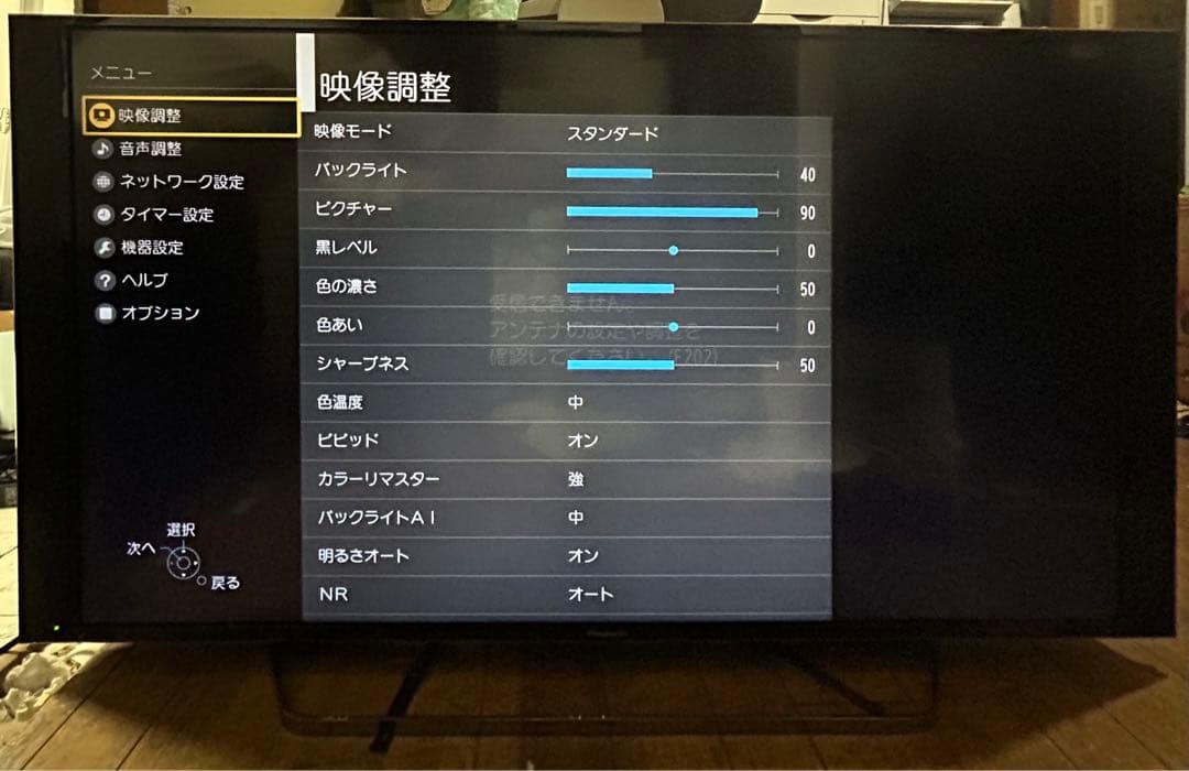 Panasonic 4K 液晶テレビ 49インチ TV ネット動画