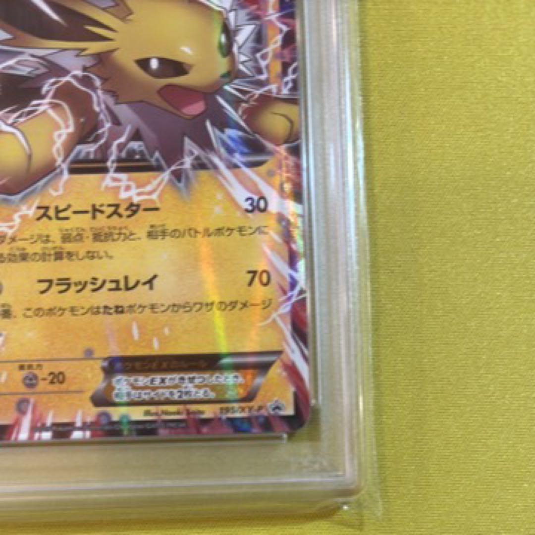 【PSA10】サンダースEX 032/171 THE BEST OF XY