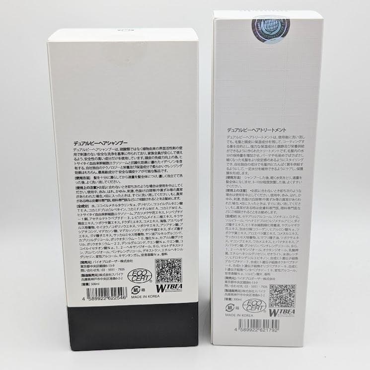 新品 ☆ デュアルビー　シャンプー　トリートメントセット