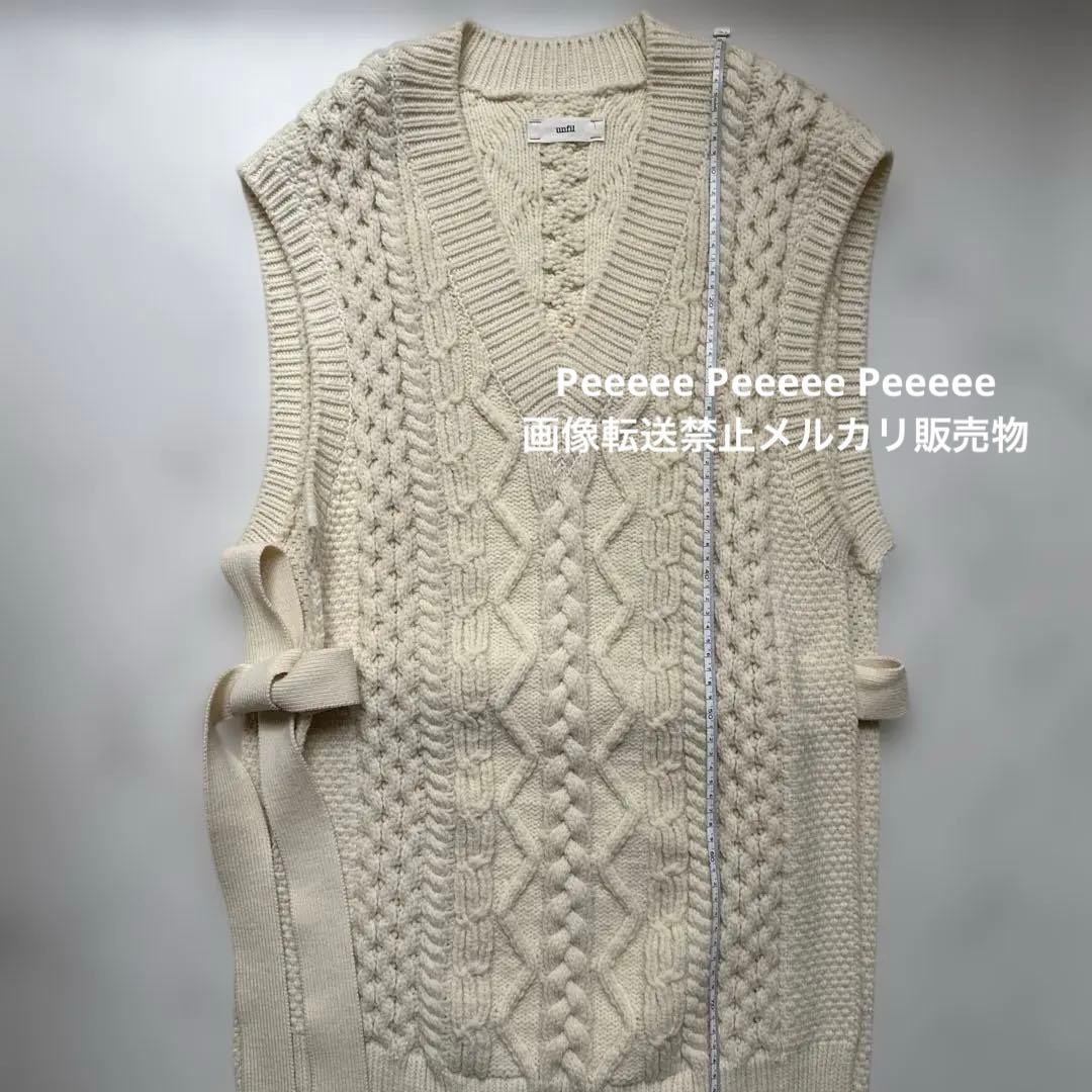 最終価格 unfil アンフィル アイボリー ケーブル編みニット ベスト