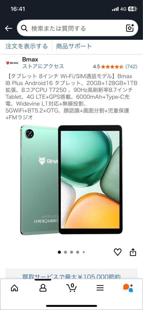 Bmax I8 Plus Android16 タブレット GPS,SIMフリー