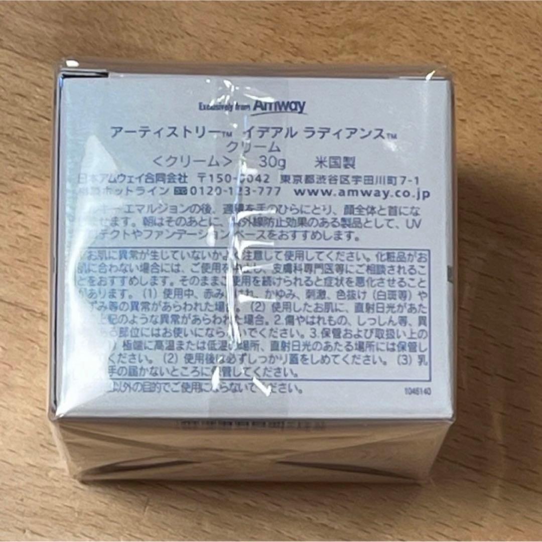 【新品未開封】イデアルラディアンス　3点セット