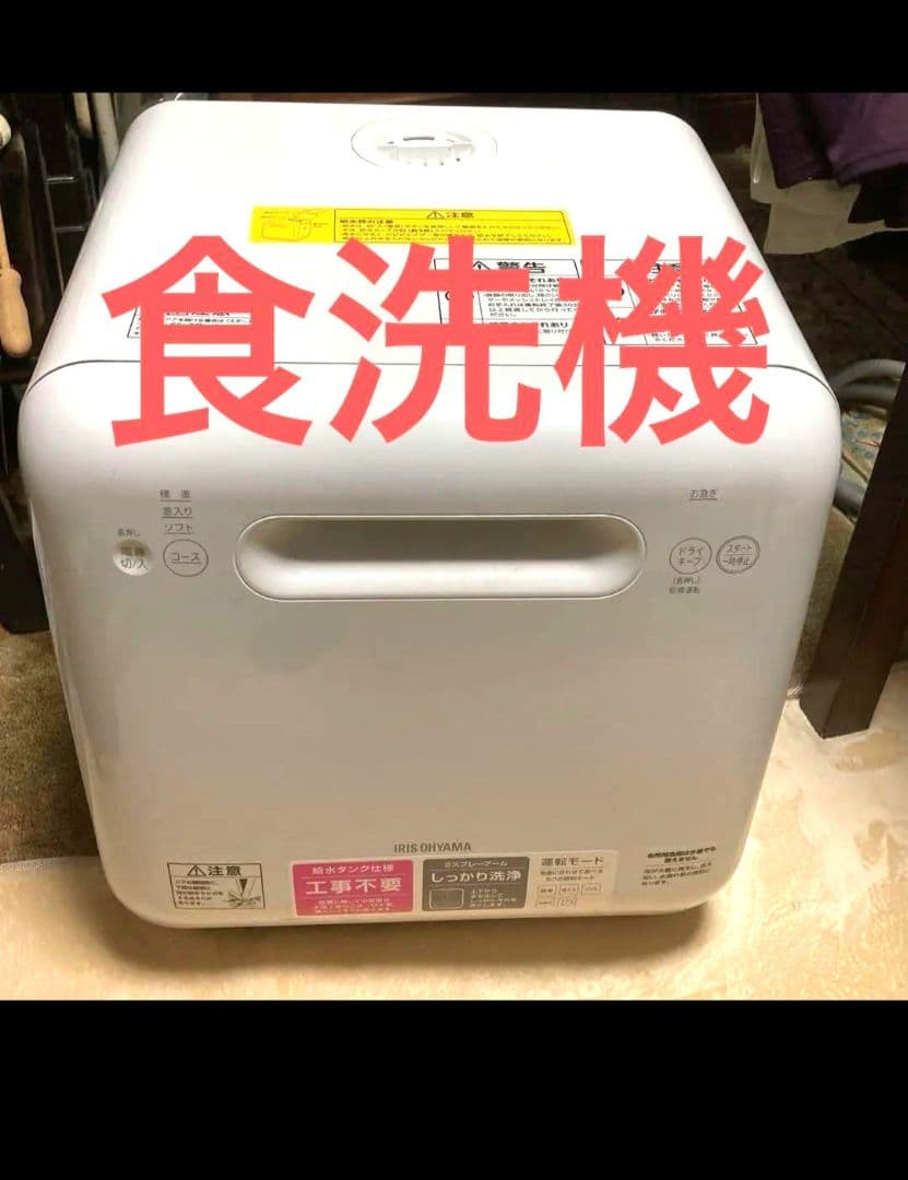 その他 IRIS ISHT-5000-W